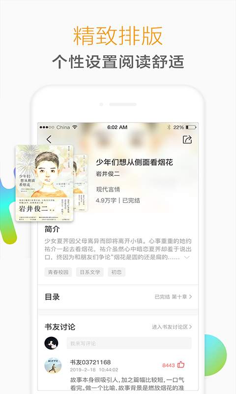 猎鹰阅读免费小说免费版  v1.1.2图1