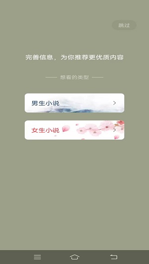 一键追书2023  v1.0.4图3