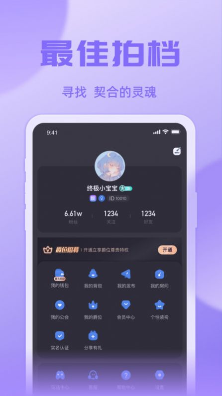 悠米语音2023  v1.0.1图1