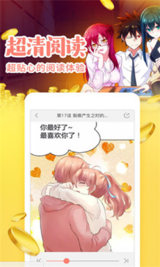 韩国亲亲漫画app  v1.3.0图2