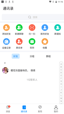 樱花乐园app  v1.0图1