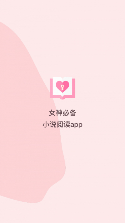 锦漫女生小说追书神器2024
