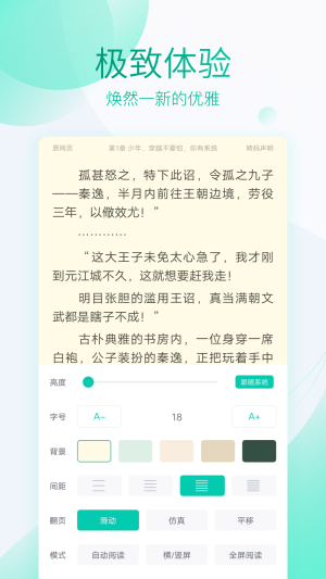 全本免费快看阅读app