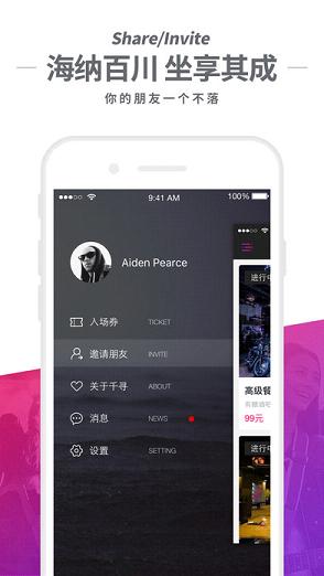 千寻  v1.0图4