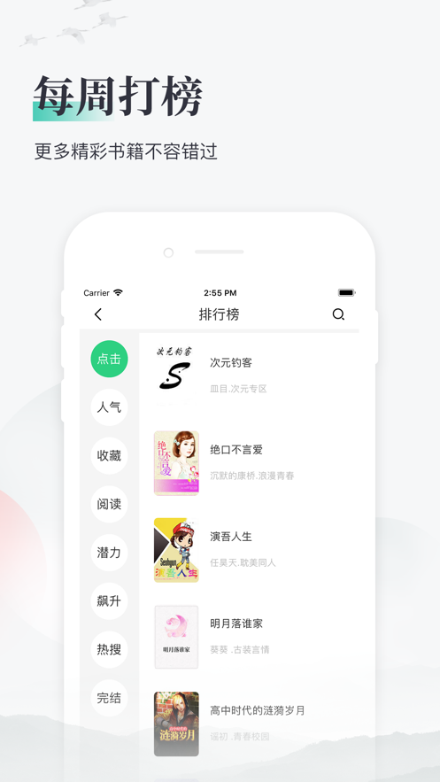 仙阁书屋免费版  v1.0.0图3