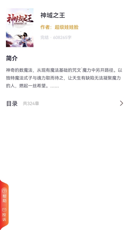 一品书阁  v2.0.0图3