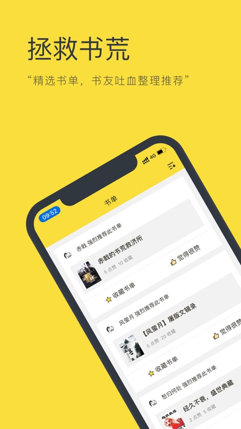 圣墟免费阅读全文零点小说  v1.0图1
