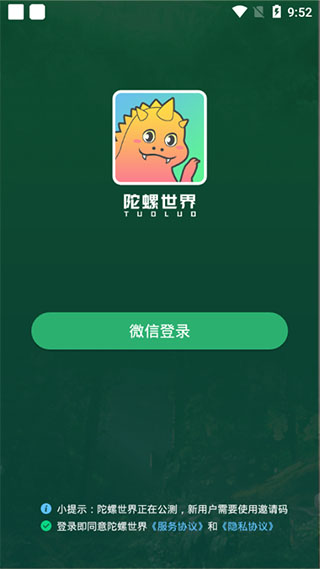 陀螺世界下载app最新版本免费