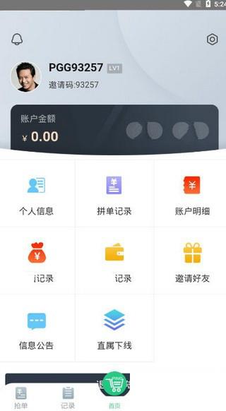 九九拼购app下载最新版ios  v2.0图1