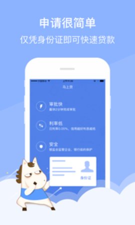 马上短期贷app