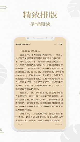 熊猫搜书小说免费下载安装最新  v2.1图1