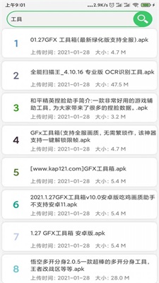蓝搜5.7去更新破解版  v2.1图1