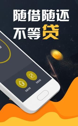 工资贷款最新版  v1.0图3