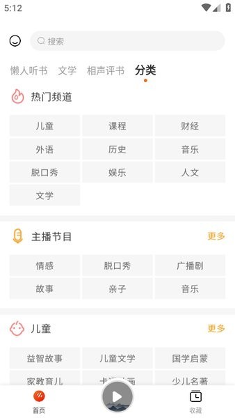 听书吧  v1.0.1图3