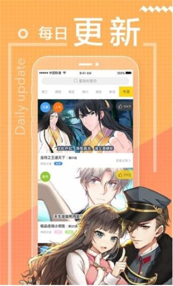 98漫画网2024  v1.4.05图1