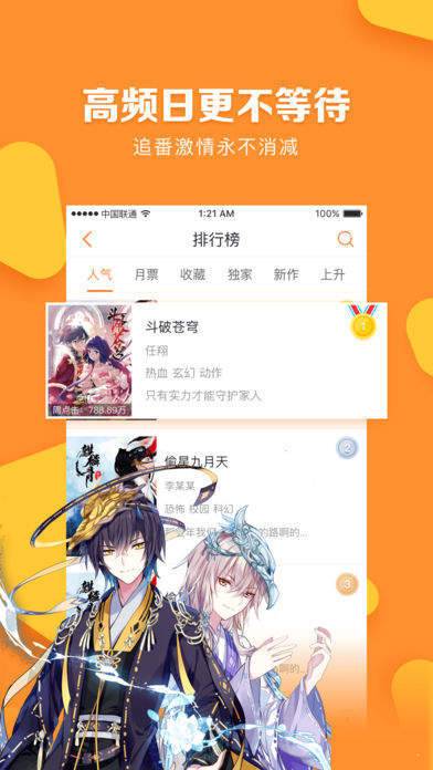 松鼠免费漫画手机版  v5.0.0图1