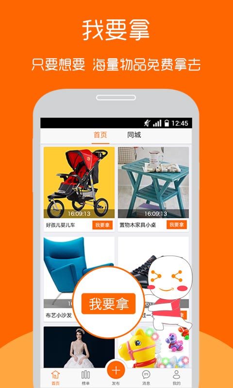 拿趣  v1.2.1图2