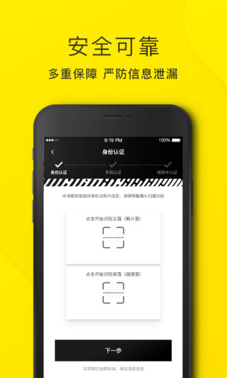 洋钱罐借款app下载官网  v2.7.0图1