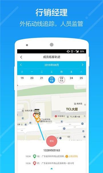 k2云行销下载  v1.0.0图2