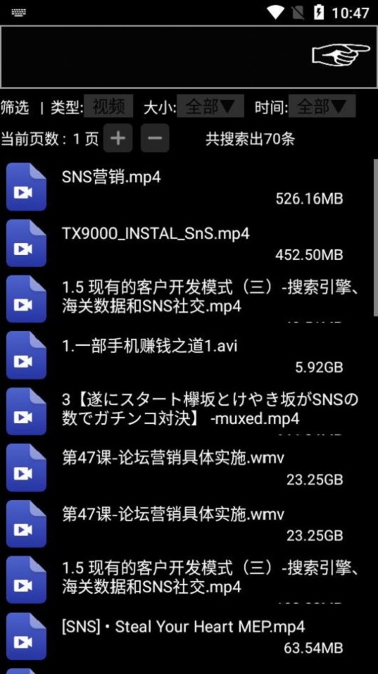 咻咻咻  v2.0图1