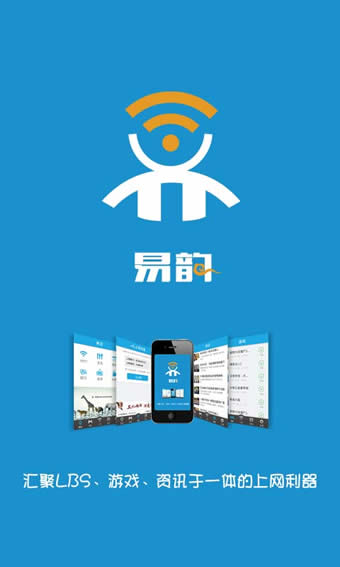 易韵  v1.8.4图4