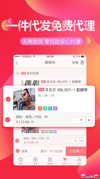 货捕头批发网官网下载  v2.2.4图2