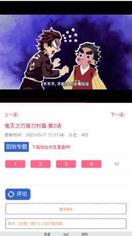 椰子动漫会员  v2.1图3