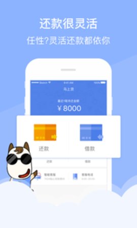 马上短期贷app  v3.1.2图1