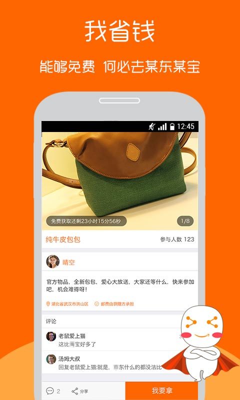 拿趣  v1.2.1图1