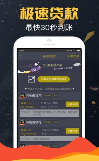 工资贷款最新版  v1.0图2