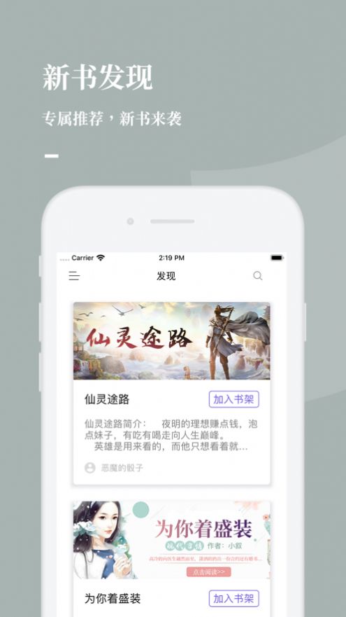 呱呱看书2024  v1.0.0图1