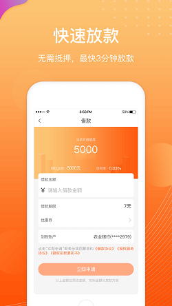 蜂鸟应急  v1.0图2