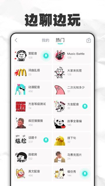 麦丸2024  v1.0.1图2