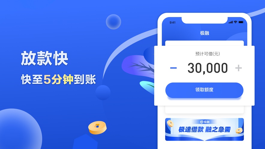 分期快乐免费版  v2.7.6图1