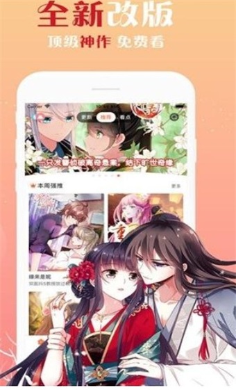 98漫画网2024  v1.4.05图2