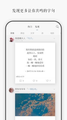 一言app官网下载  v3.40图1