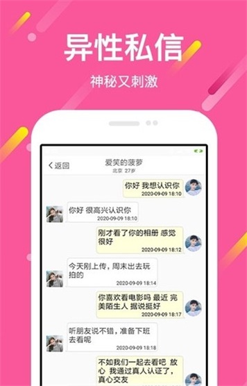 么么恋安卓版  v1.0图2