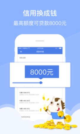 马上短期贷app  v3.1.2图2