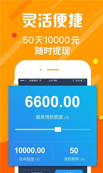 快速周转手机版  v1.2.5图1