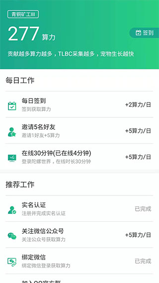 陀螺世界下载app最新版本免费  v2.2.9图1