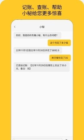 墨求记账  v1.0.0图2