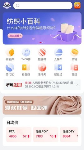 全布  v3.3.2图3