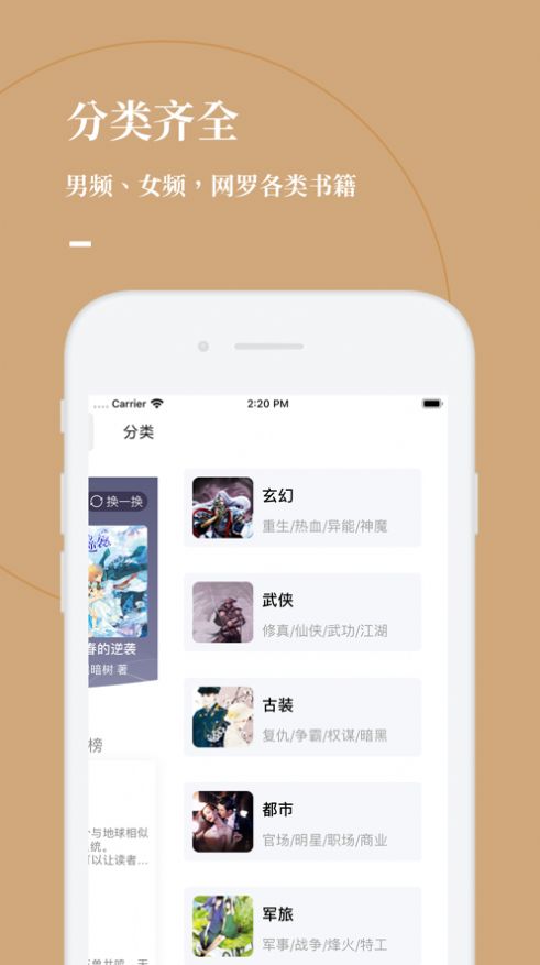 呱呱看书2024  v1.0.0图3