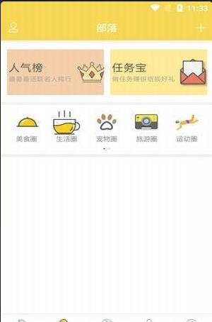 基遇  v1.0.5图3