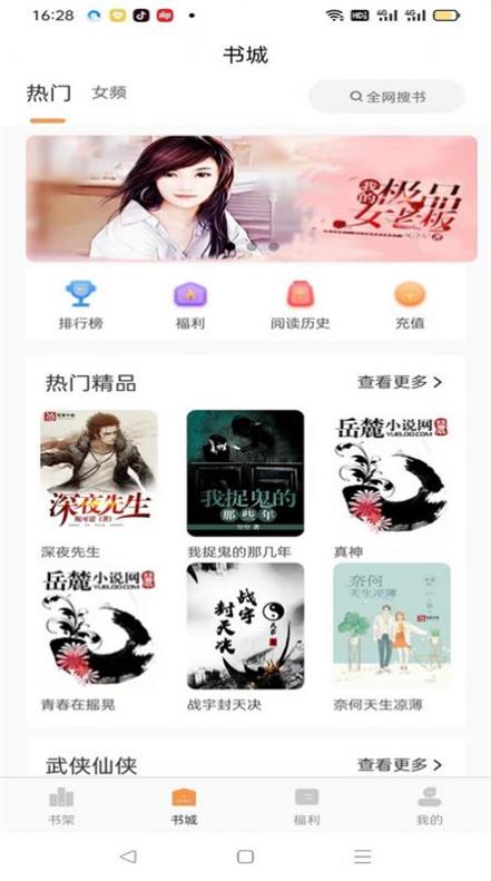 枕上小说无限书币  v2.0.1图1