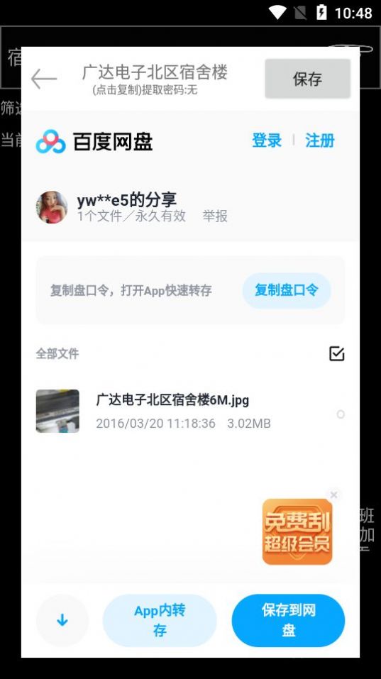 咻咻咻  v2.0图2