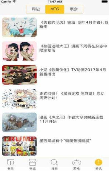 奇满屋漫画app  v1.2.1图3