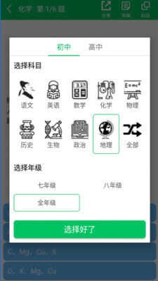 题王争霸2023最新版  v2.2.6图2