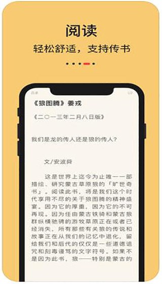 知轩藏书手机网页版  v1.0.0图3