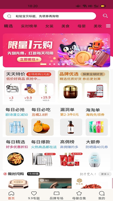 金佣联盟2024  v7.9.4图1